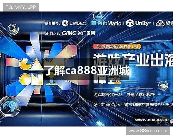 探索ca88官网:全面了解在线娱乐平台的优势与特色